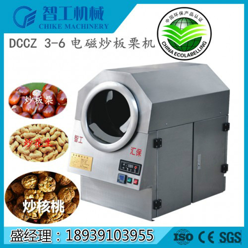 DCCZ 3-6 超市、連鎖店專用小型板栗炒貨機(jī)
